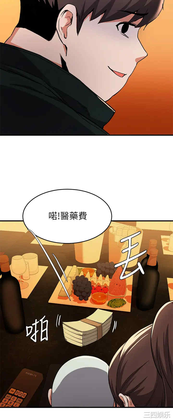 韩国漫画韩漫_废柴逃脱-第17话在线免费阅读-韩国漫画-第26张图片