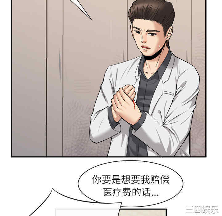 韩国漫画去幸岛韩漫_去幸岛-第22话在线免费阅读-韩国漫画-第16张图片