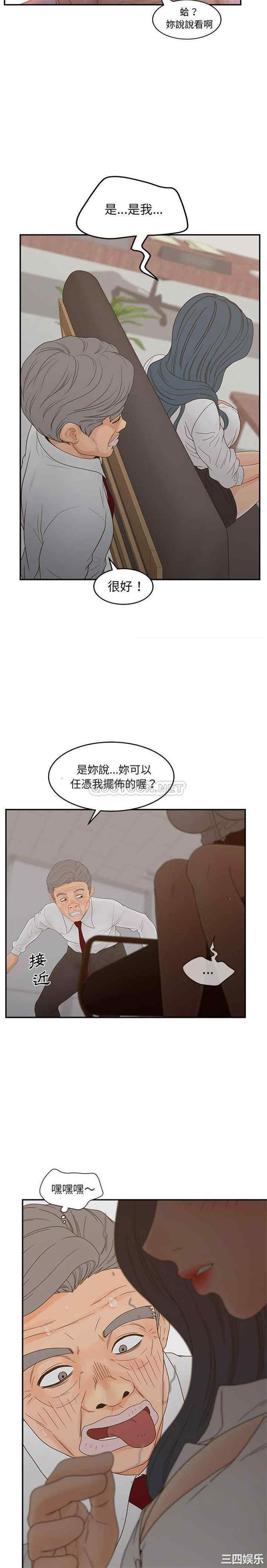 韩国漫画认养女/意外的秘密交易韩漫_认养女/意外的秘密交易-第22话在线免费阅读-韩国漫画-第12张图片