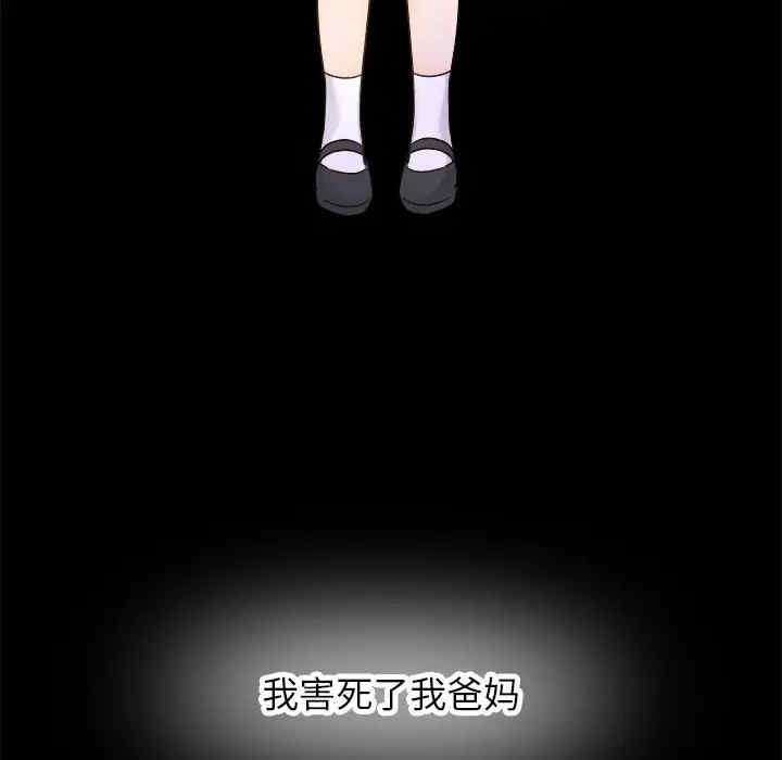 韩国漫画执着于他/爱我还是他韩漫_执着于他/爱我还是他-第21话在线免费阅读-韩国漫画-第72张图片