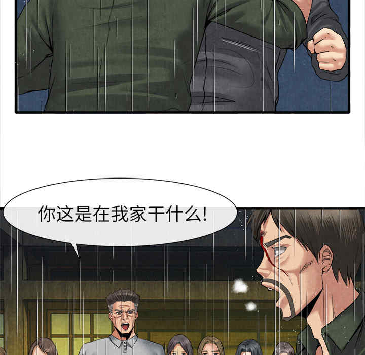 韩国漫画去幸岛韩漫_去幸岛-第19话在线免费阅读-韩国漫画-第32张图片