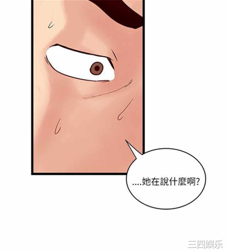 韩国漫画安全之家：挡不住的浪女们韩漫_安全之家：挡不住的浪女们-第19话在线免费阅读-韩国漫画-第32张图片