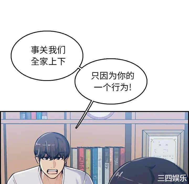 韩国漫画妈妈是女大学生韩漫_妈妈是女大学生-第35话在线免费阅读-韩国漫画-第40张图片