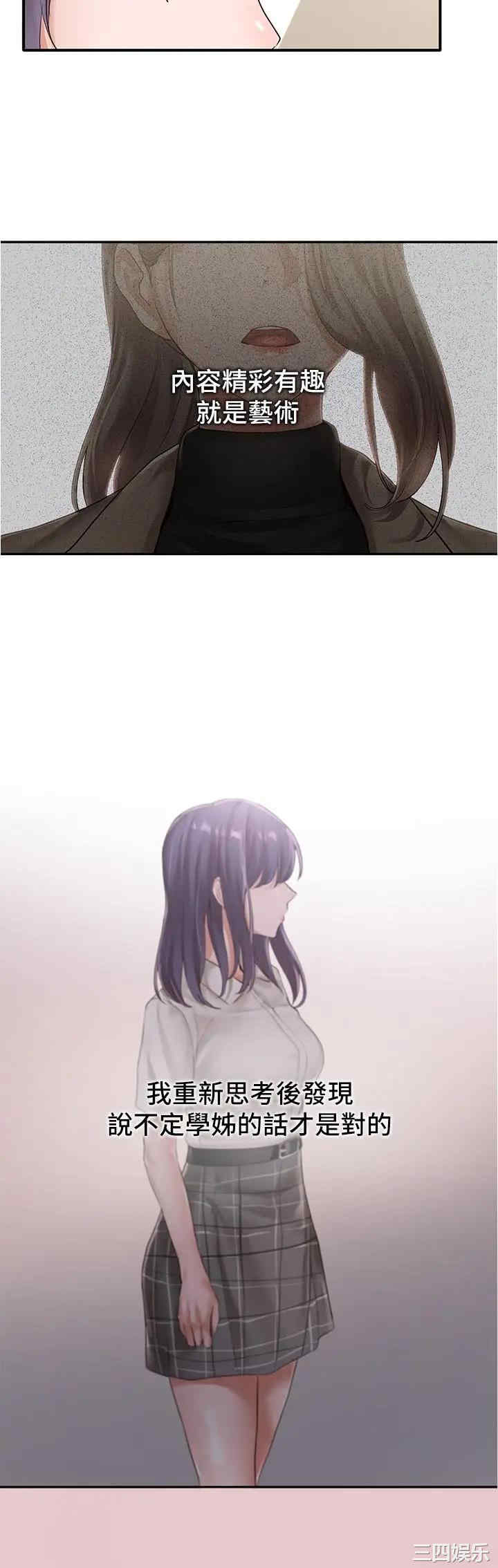 韩国漫画韩漫_社团学姐-第48话在线免费阅读-韩国漫画-第31张图片