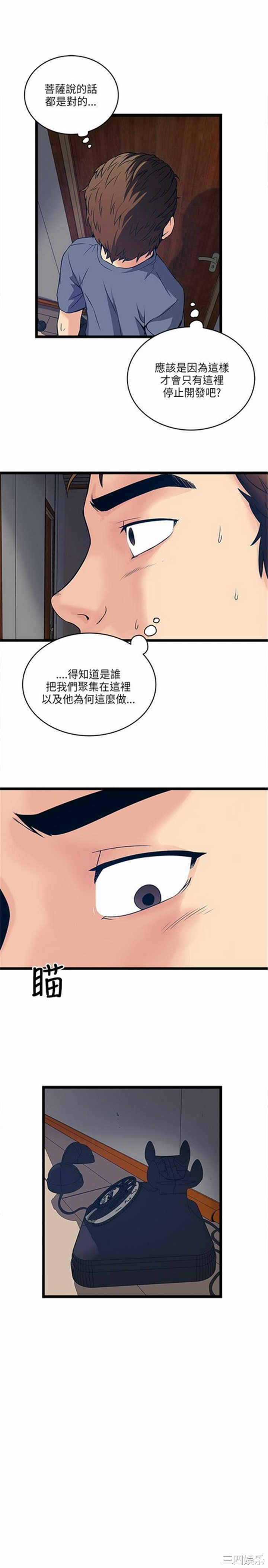 韩国漫画安全之家：挡不住的浪女们韩漫_安全之家：挡不住的浪女们-第19话在线免费阅读-韩国漫画-第33张图片