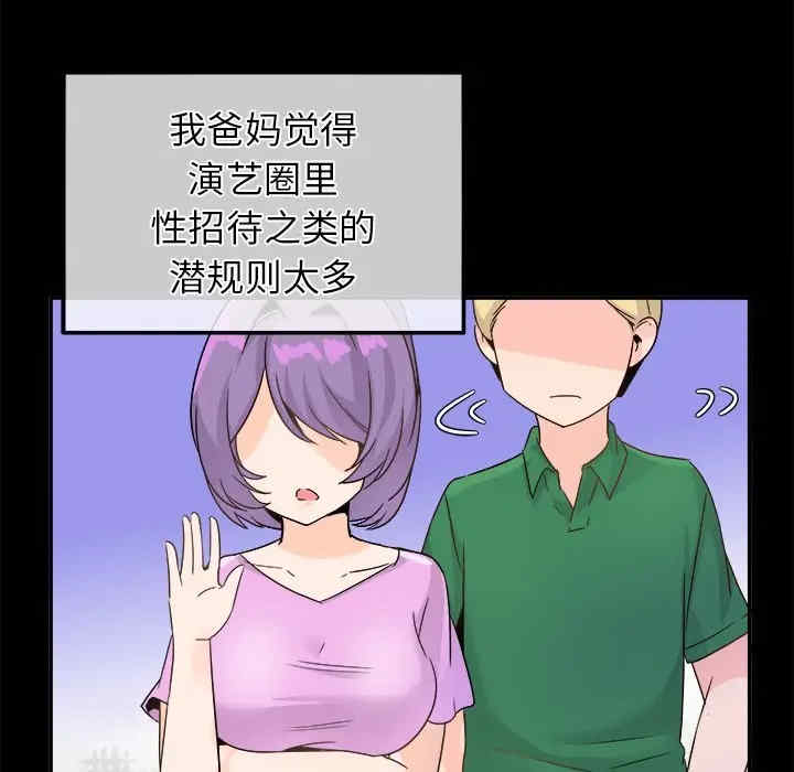 韩国漫画执着于他/爱我还是他韩漫_执着于他/爱我还是他-第21话在线免费阅读-韩国漫画-第74张图片