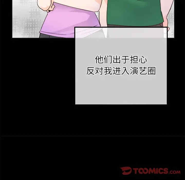 韩国漫画执着于他/爱我还是他韩漫_执着于他/爱我还是他-第21话在线免费阅读-韩国漫画-第75张图片
