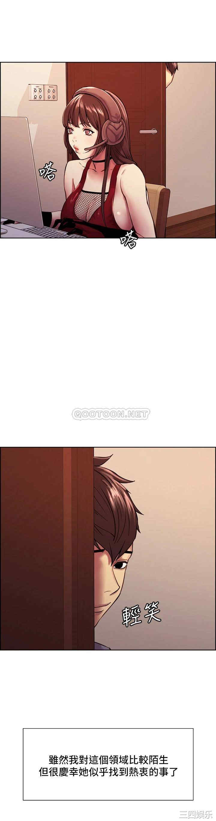 韩国漫画室友招募中韩漫_室友招募中-第75话在线免费阅读-韩国漫画-第43张图片