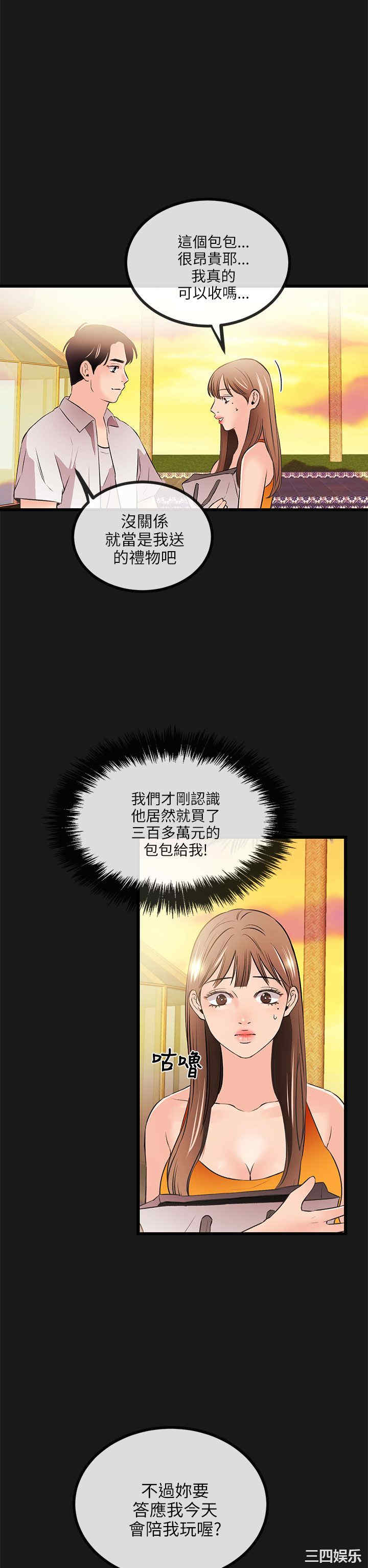 韩国漫画甜美女孩韩漫_甜美女孩-第14话在线免费阅读-韩国漫画-第26张图片