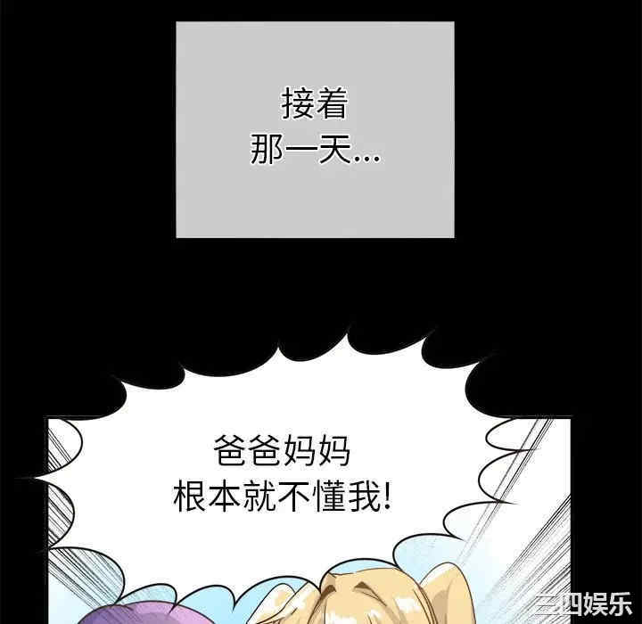 韩国漫画执着于他/爱我还是他韩漫_执着于他/爱我还是他-第21话在线免费阅读-韩国漫画-第76张图片