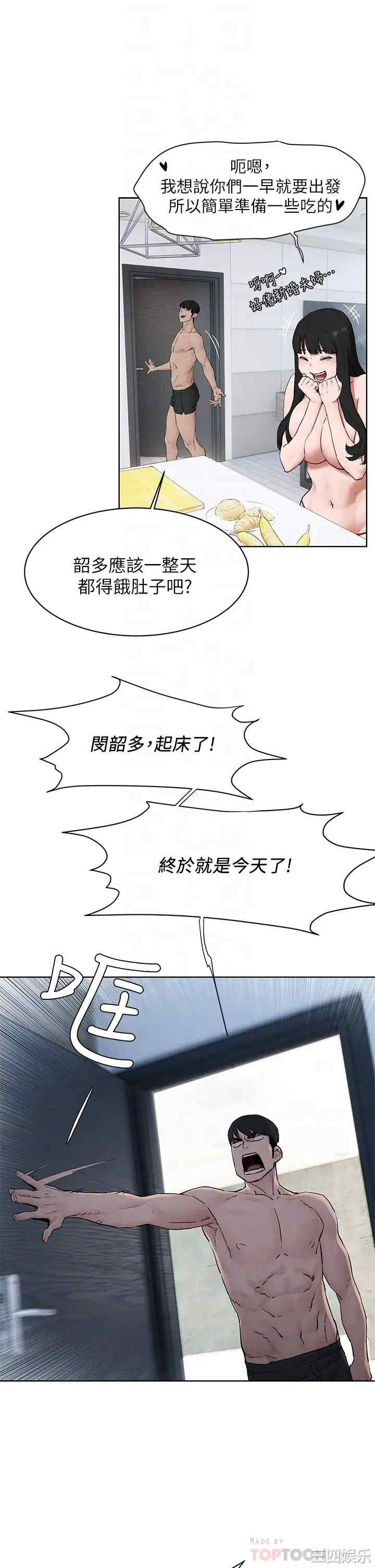 韩国漫画韩漫_冲突-第150话在线免费阅读-韩国漫画-第12张图片