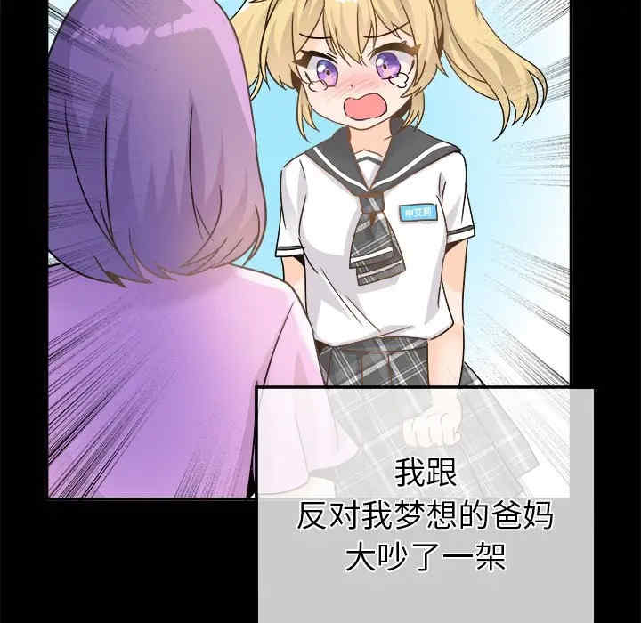 韩国漫画执着于他/爱我还是他韩漫_执着于他/爱我还是他-第21话在线免费阅读-韩国漫画-第77张图片