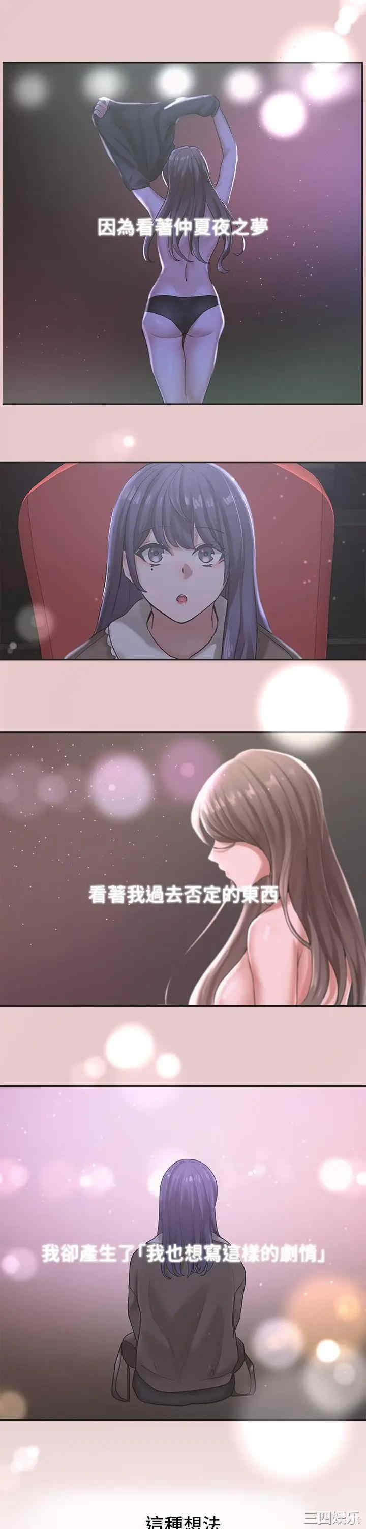 韩国漫画韩漫_社团学姐-第48话在线免费阅读-韩国漫画-第32张图片