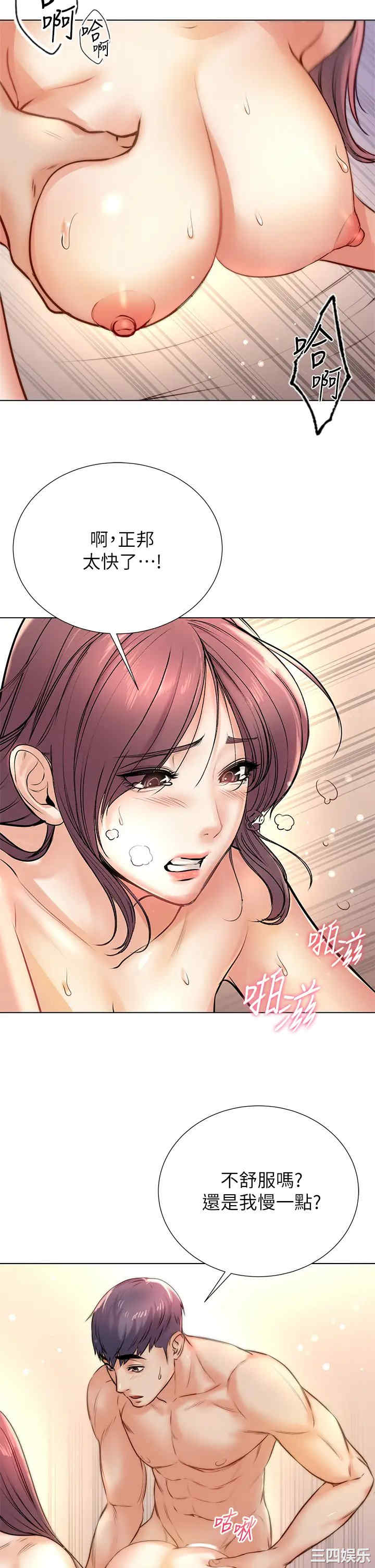 韩国漫画韩漫_超市的漂亮姐姐-第88话在线免费阅读-韩国漫画-第15张图片