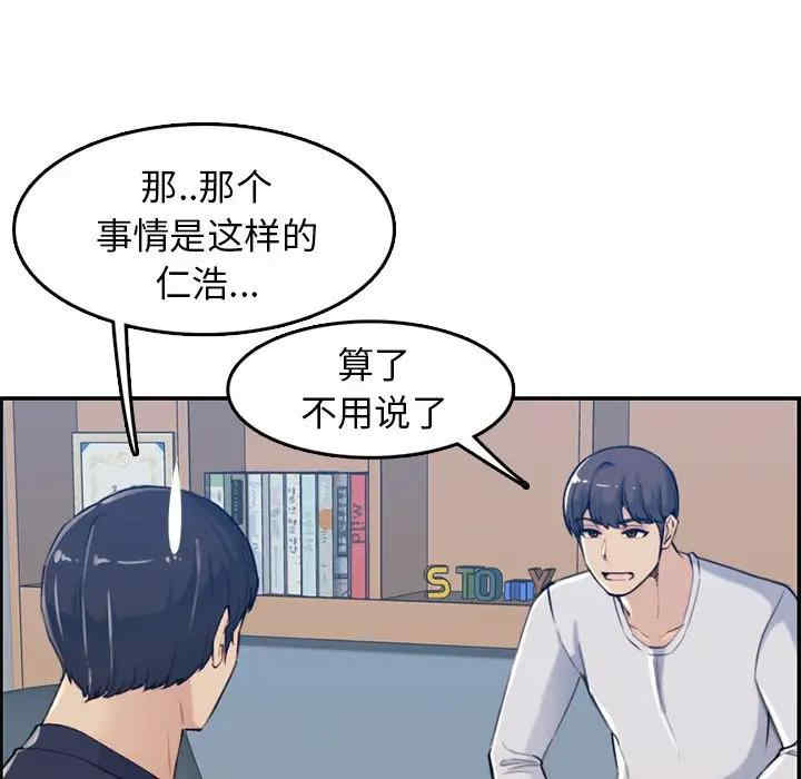 韩国漫画妈妈是女大学生韩漫_妈妈是女大学生-第35话在线免费阅读-韩国漫画-第42张图片