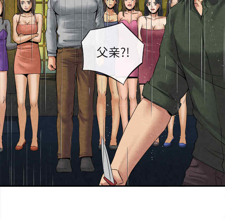 韩国漫画去幸岛韩漫_去幸岛-第19话在线免费阅读-韩国漫画-第33张图片