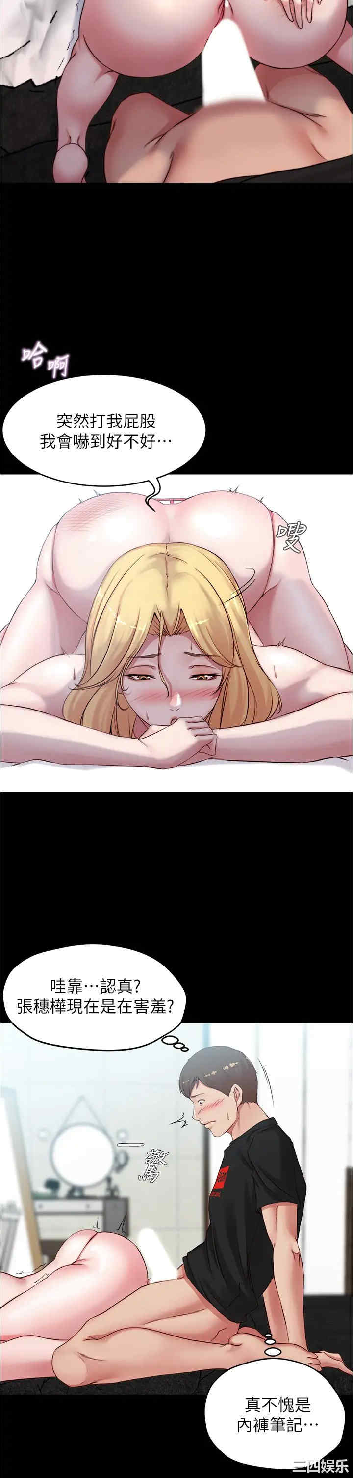 韩国漫画韩漫_小裤裤笔记-第50话在线免费阅读-韩国漫画-第25张图片