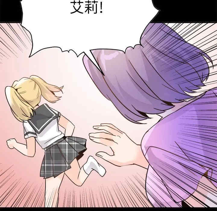 韩国漫画执着于他/爱我还是他韩漫_执着于他/爱我还是他-第21话在线免费阅读-韩国漫画-第79张图片