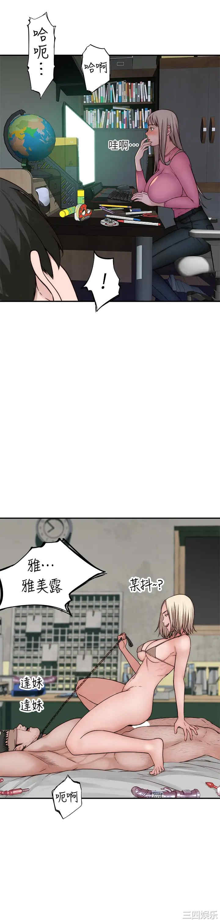 韩国漫画我们的特殊关系韩漫_我们的特殊关系-第68话在线免费阅读-韩国漫画-第21张图片