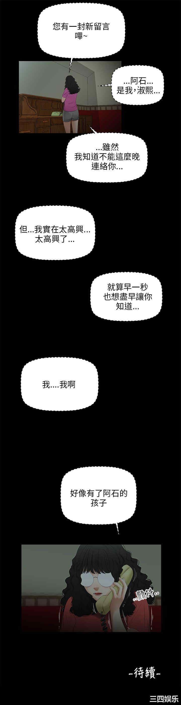 韩国漫画三姐妹韩漫_三姐妹-第48话在线免费阅读-韩国漫画-第15张图片