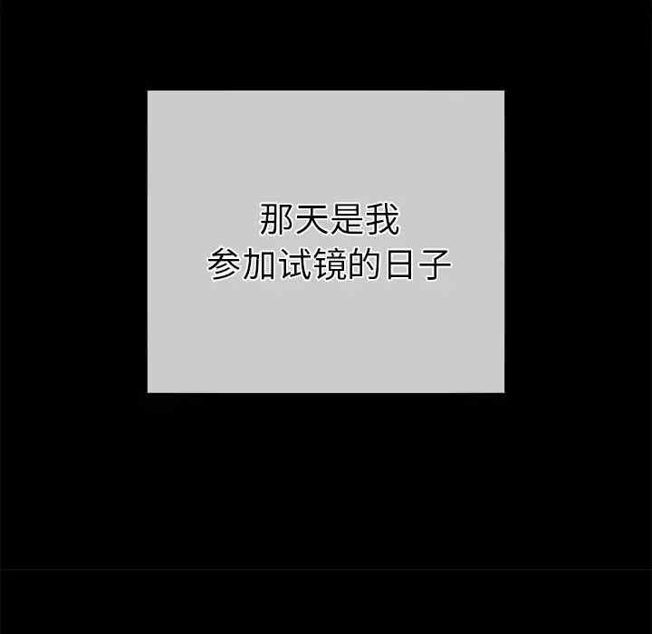 韩国漫画执着于他/爱我还是他韩漫_执着于他/爱我还是他-第21话在线免费阅读-韩国漫画-第80张图片