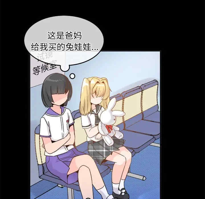 韩国漫画执着于他/爱我还是他韩漫_执着于他/爱我还是他-第21话在线免费阅读-韩国漫画-第81张图片