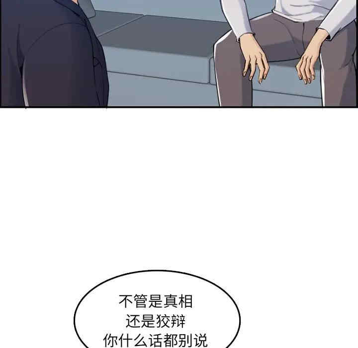 韩国漫画妈妈是女大学生韩漫_妈妈是女大学生-第35话在线免费阅读-韩国漫画-第43张图片