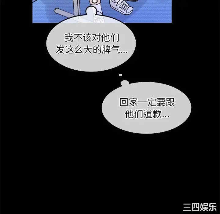 韩国漫画执着于他/爱我还是他韩漫_执着于他/爱我还是他-第21话在线免费阅读-韩国漫画-第82张图片