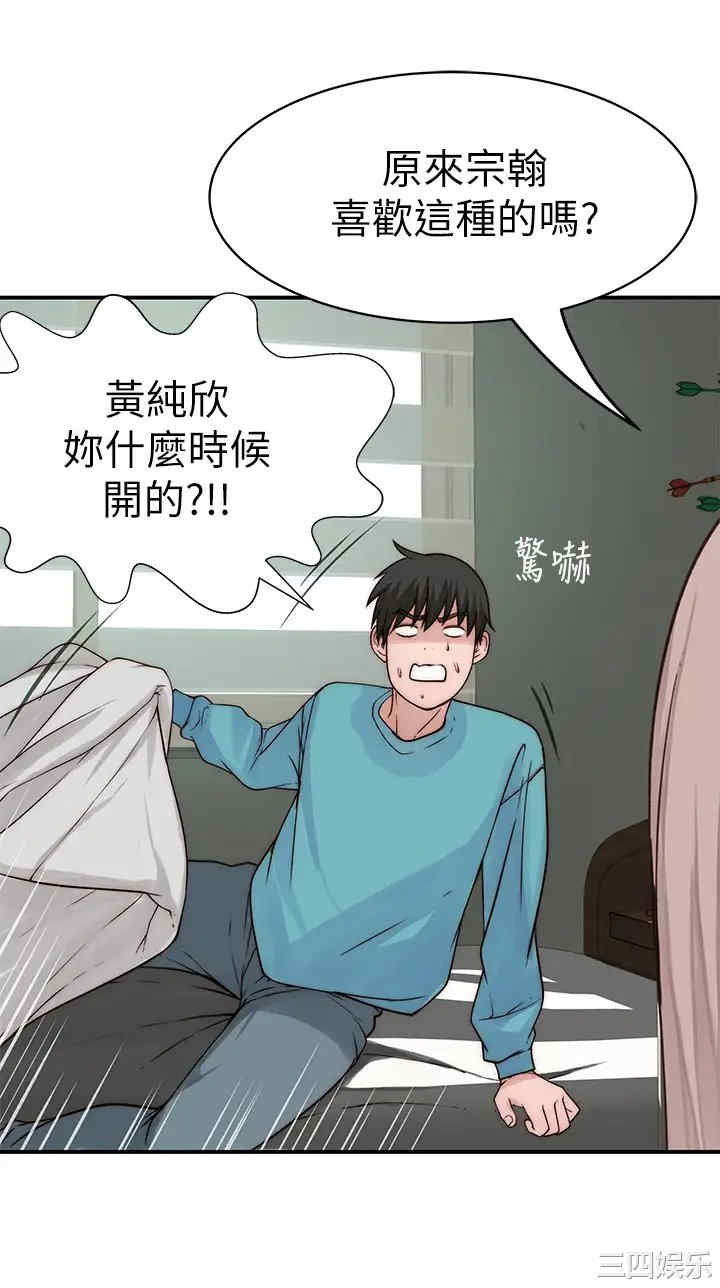 韩国漫画我们的特殊关系韩漫_我们的特殊关系-第68话在线免费阅读-韩国漫画-第22张图片