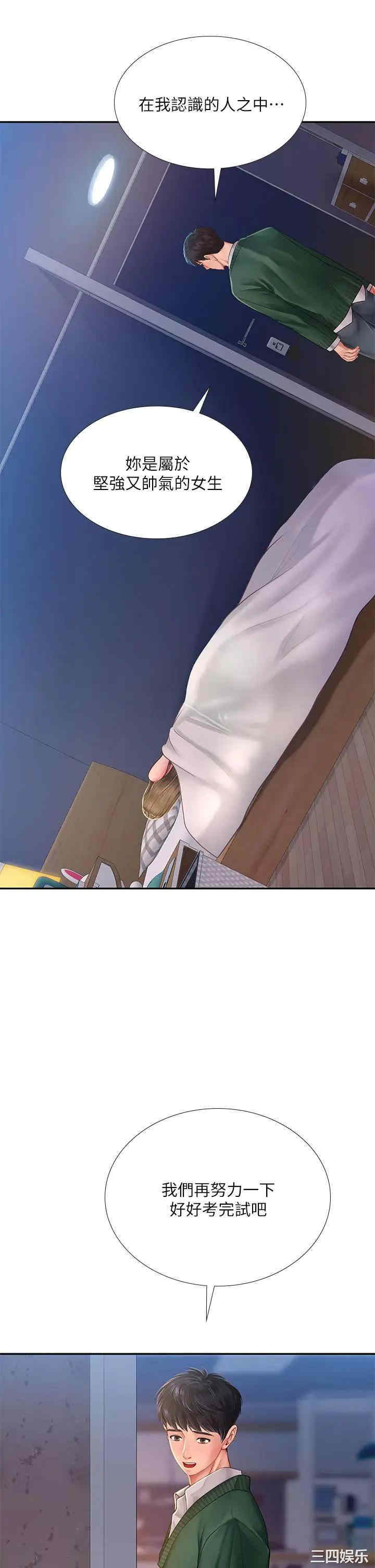 韩国漫画韩漫_享乐补习街-第80话在线免费阅读-韩国漫画-第2张图片