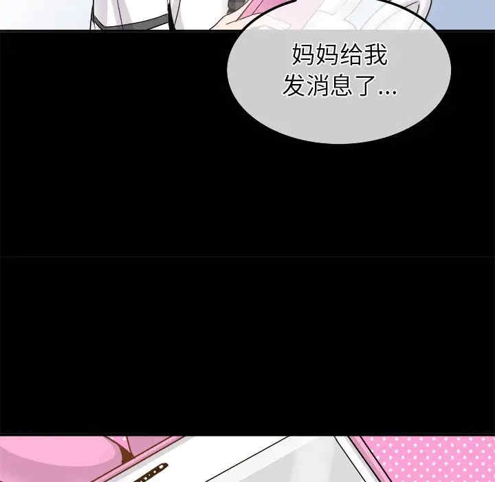 韩国漫画执着于他/爱我还是他韩漫_执着于他/爱我还是他-第21话在线免费阅读-韩国漫画-第84张图片