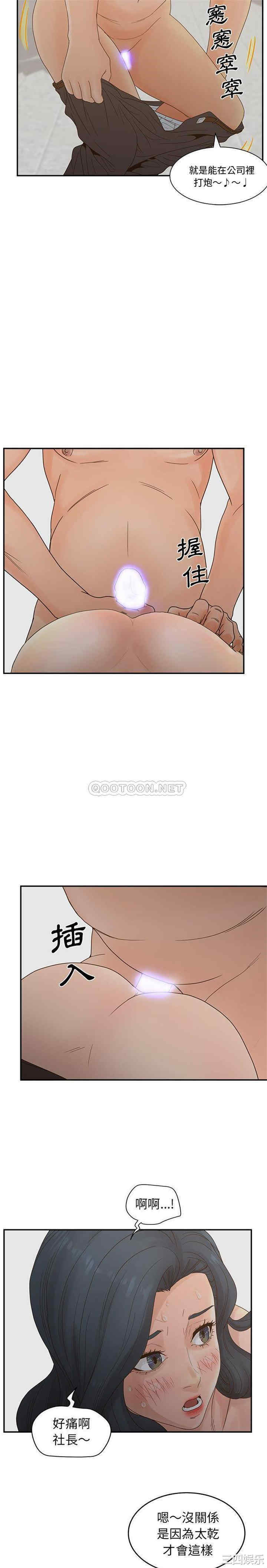 韩国漫画认养女/意外的秘密交易韩漫_认养女/意外的秘密交易-第22话在线免费阅读-韩国漫画-第15张图片