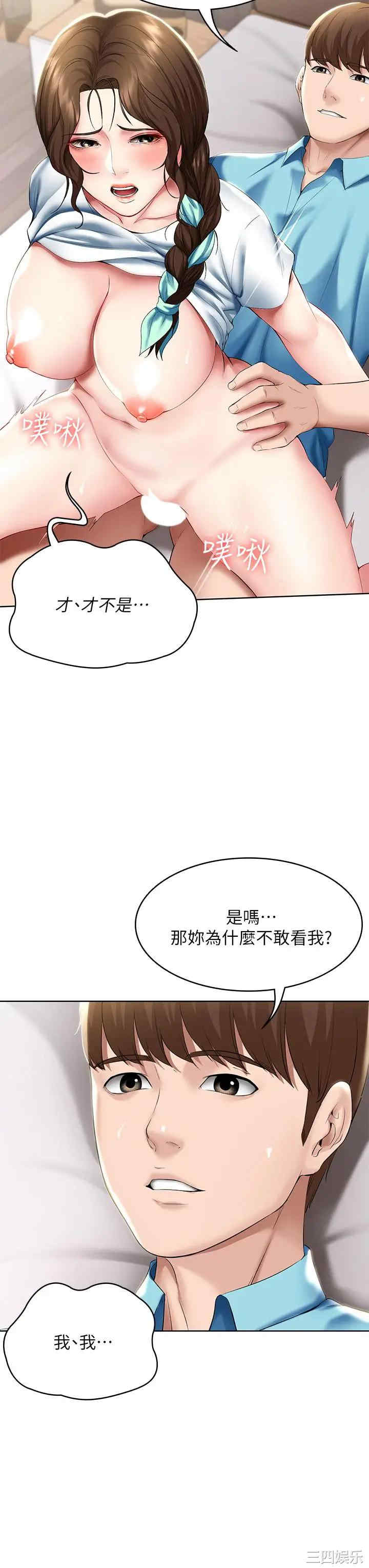 韩国漫画韩漫_寄宿日记-第56话在线免费阅读-韩国漫画-第26张图片