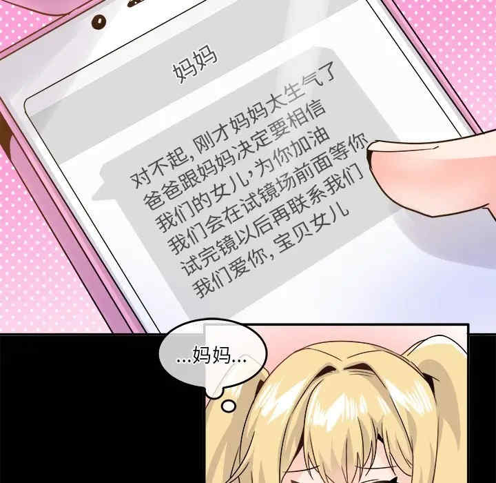 韩国漫画执着于他/爱我还是他韩漫_执着于他/爱我还是他-第21话在线免费阅读-韩国漫画-第85张图片