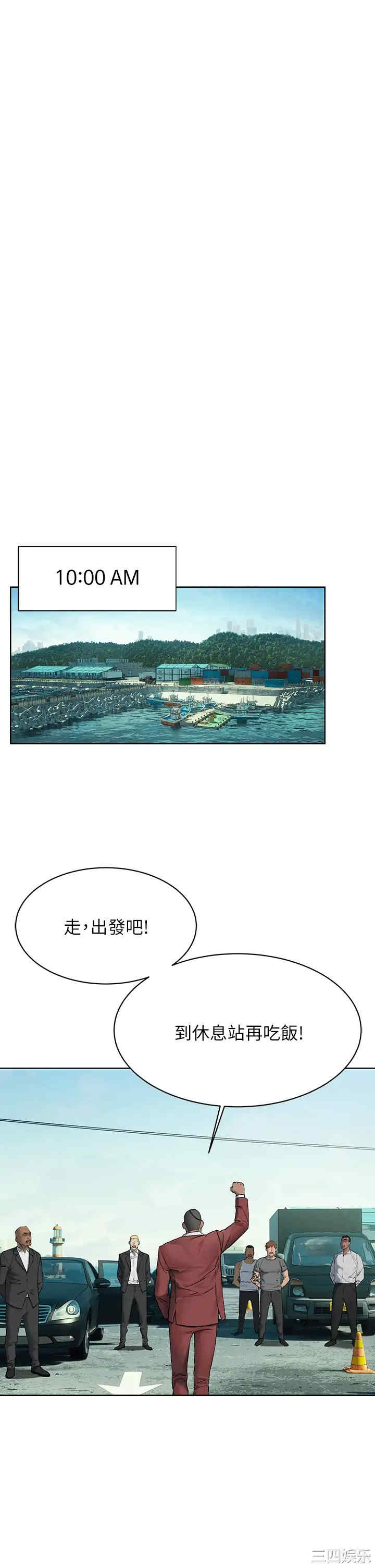 韩国漫画韩漫_冲突-第150话在线免费阅读-韩国漫画-第15张图片