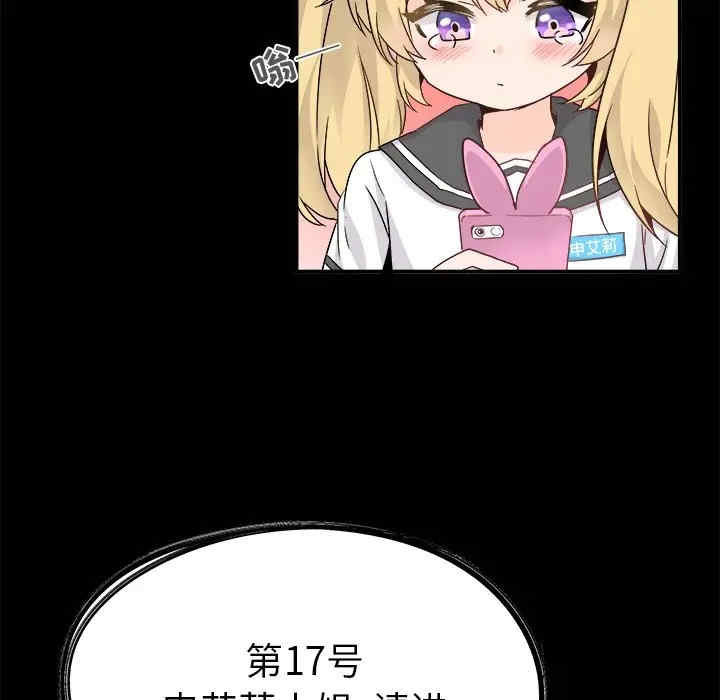 韩国漫画执着于他/爱我还是他韩漫_执着于他/爱我还是他-第21话在线免费阅读-韩国漫画-第86张图片