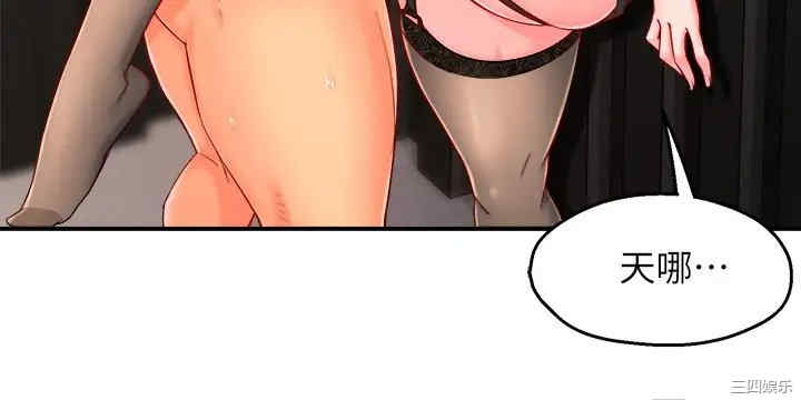 韩国漫画韩漫_霸道主管要我IN-第45话在线免费阅读-韩国漫画-第32张图片