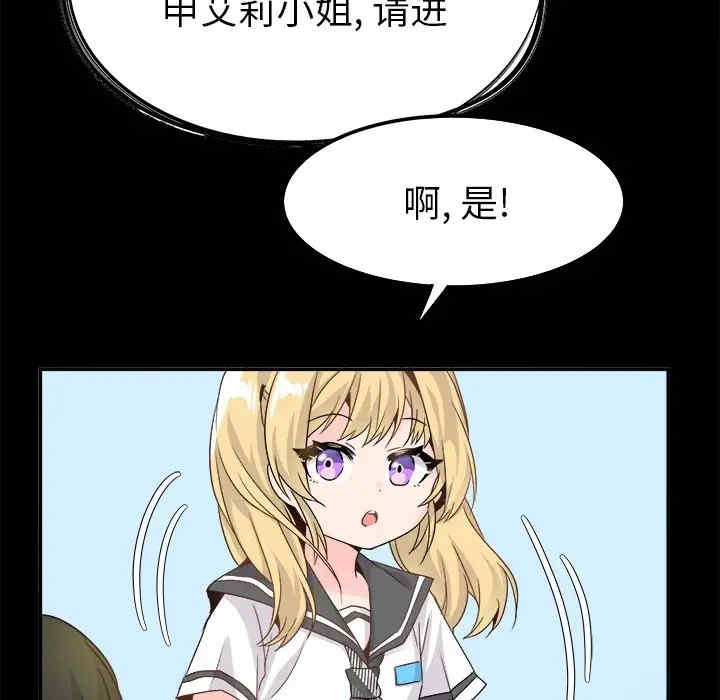 韩国漫画执着于他/爱我还是他韩漫_执着于他/爱我还是他-第21话在线免费阅读-韩国漫画-第87张图片