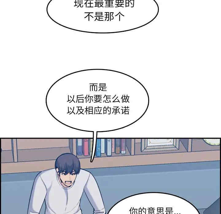 韩国漫画妈妈是女大学生韩漫_妈妈是女大学生-第35话在线免费阅读-韩国漫画-第45张图片