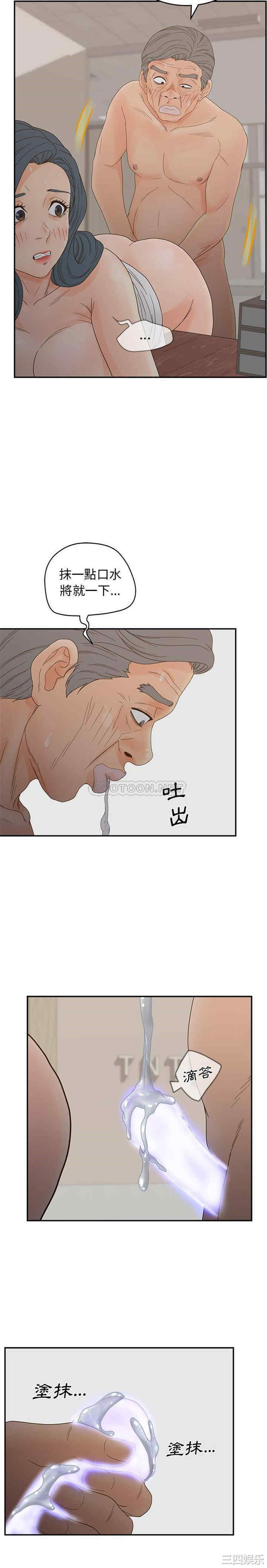 韩国漫画认养女/意外的秘密交易韩漫_认养女/意外的秘密交易-第22话在线免费阅读-韩国漫画-第16张图片