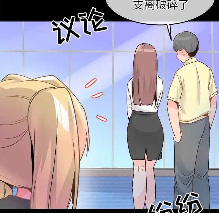 韩国漫画执着于他/爱我还是他韩漫_执着于他/爱我还是他-第21话在线免费阅读-韩国漫画-第89张图片