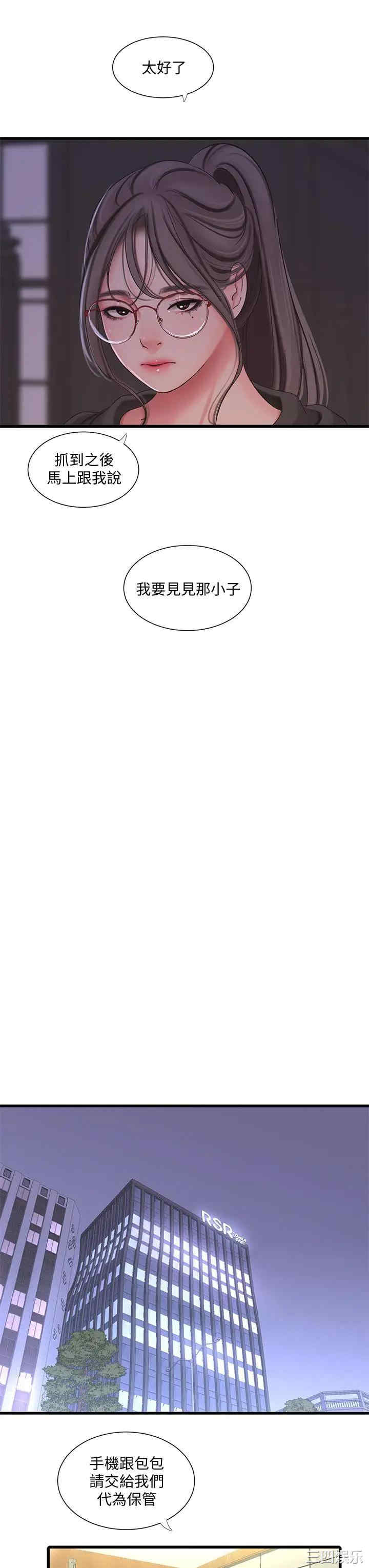 韩国漫画韩漫_亲家四姐妹-第77话在线免费阅读-韩国漫画-第13张图片