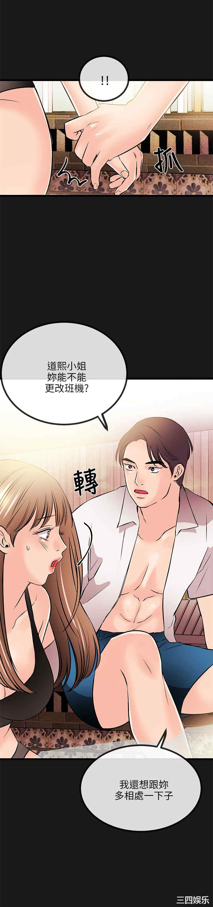 韩国漫画甜美女孩韩漫_甜美女孩-第14话在线免费阅读-韩国漫画-第31张图片