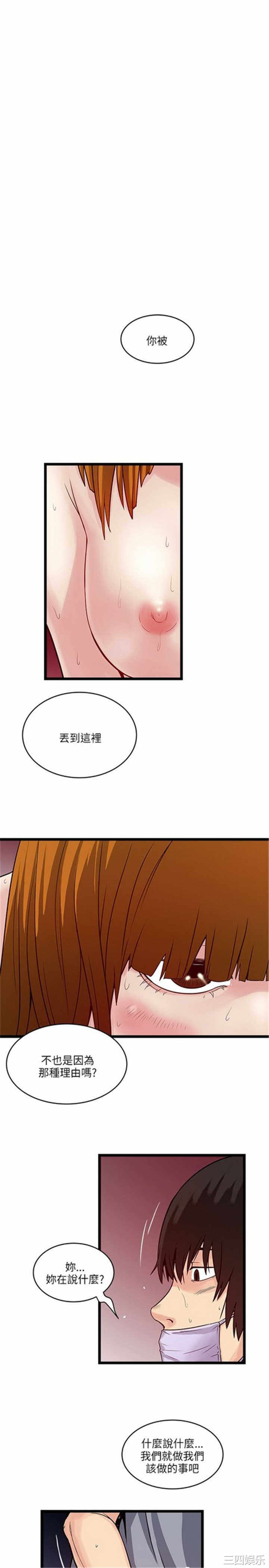 韩国漫画安全之家：挡不住的浪女们韩漫_安全之家：挡不住的浪女们-第20话在线免费阅读-韩国漫画-第2张图片