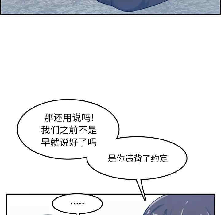 韩国漫画妈妈是女大学生韩漫_妈妈是女大学生-第35话在线免费阅读-韩国漫画-第47张图片