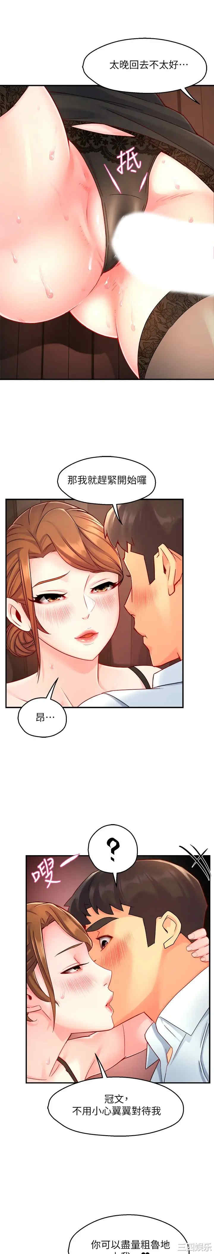 韩国漫画韩漫_霸道主管要我IN-第45话在线免费阅读-韩国漫画-第33张图片