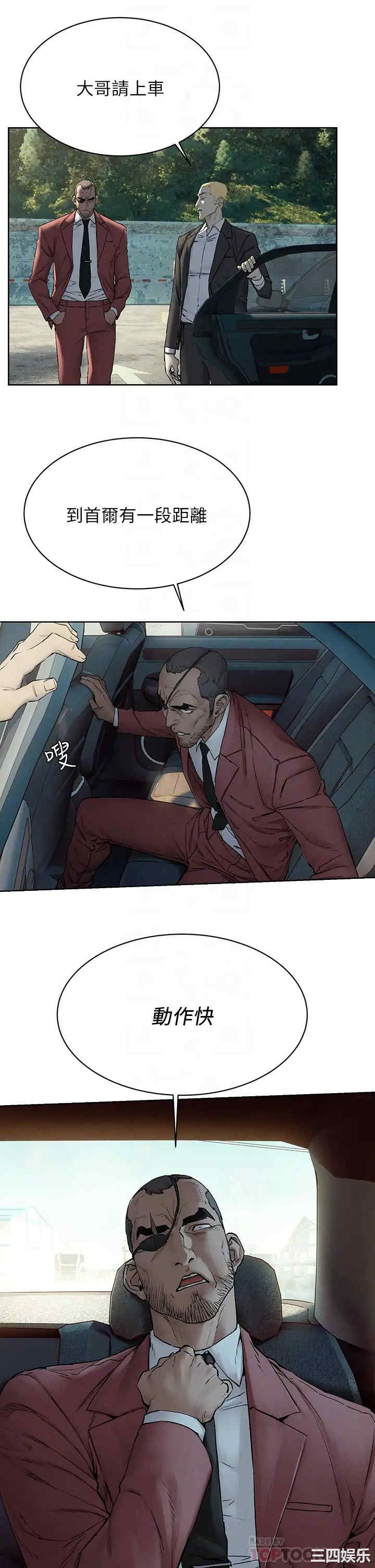 韩国漫画韩漫_冲突-第150话在线免费阅读-韩国漫画-第16张图片