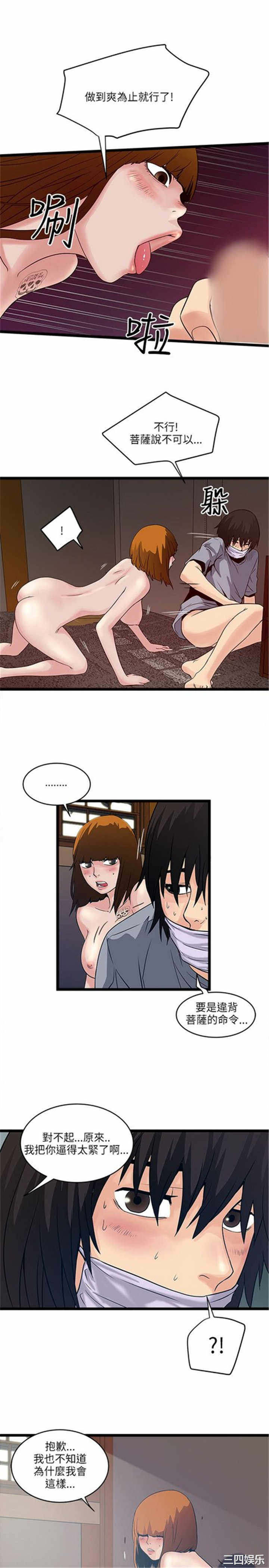 韩国漫画安全之家：挡不住的浪女们韩漫_安全之家：挡不住的浪女们-第20话在线免费阅读-韩国漫画-第4张图片