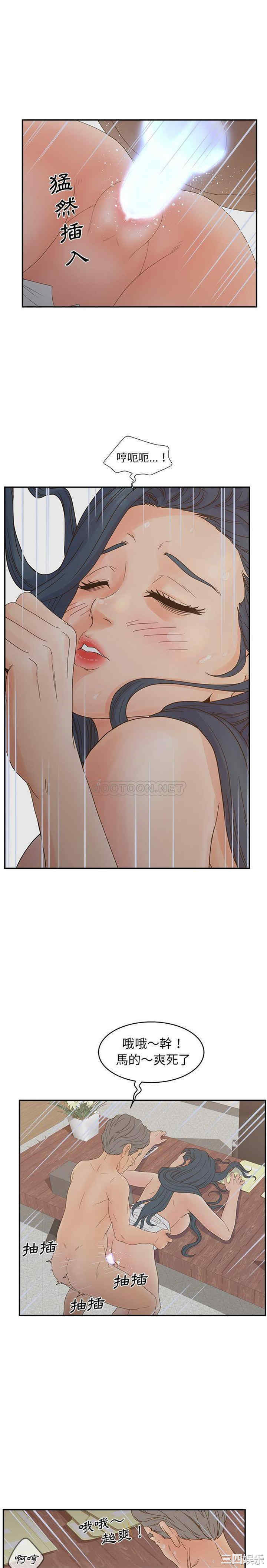 韩国漫画认养女/意外的秘密交易韩漫_认养女/意外的秘密交易-第22话在线免费阅读-韩国漫画-第17张图片