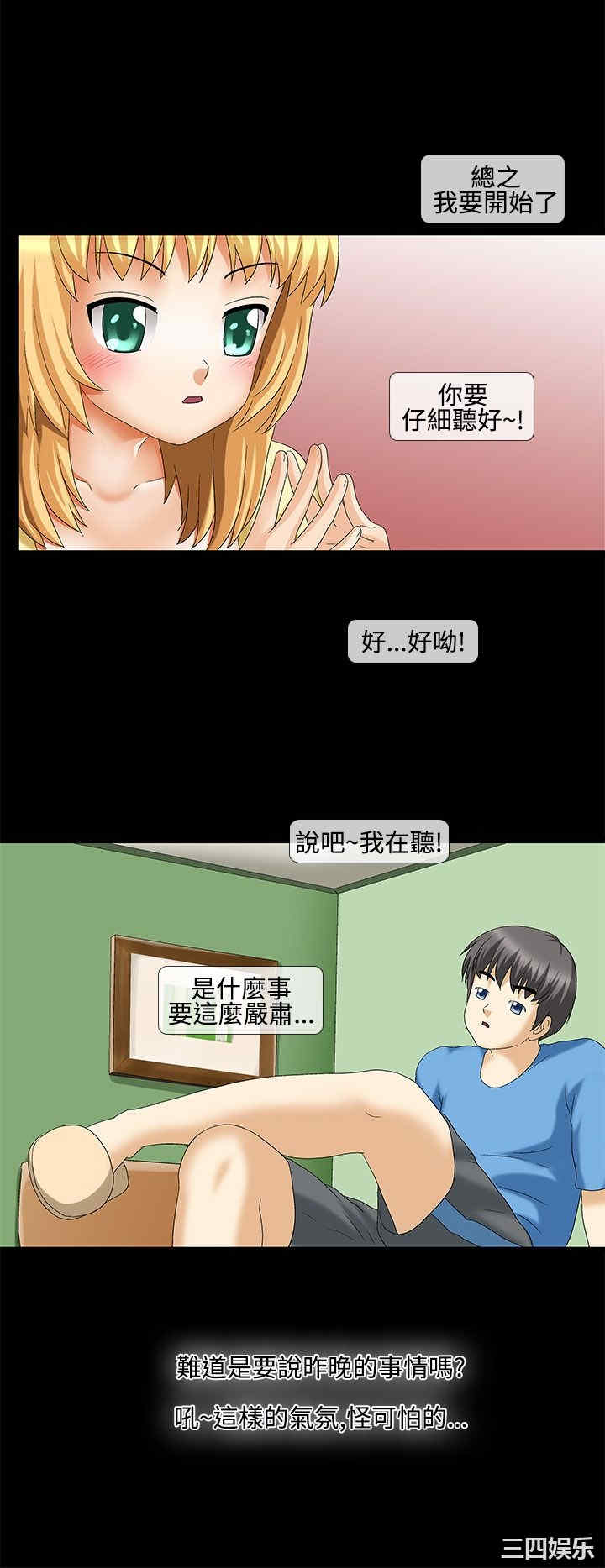 韩国漫画情迷住辧韩漫_情迷住辧-第37话在线免费阅读-韩国漫画-第4张图片